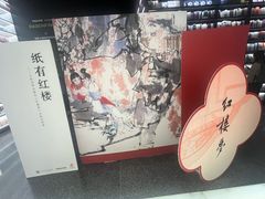 -PAGEONE(北京坊店)