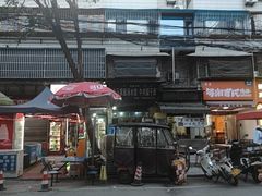 -尤素福东举院饺子馆