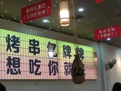 -亿牌牌东北烧烤(怀特店)