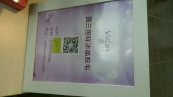 点击看大图 -薇兰专业脱毛连锁机构