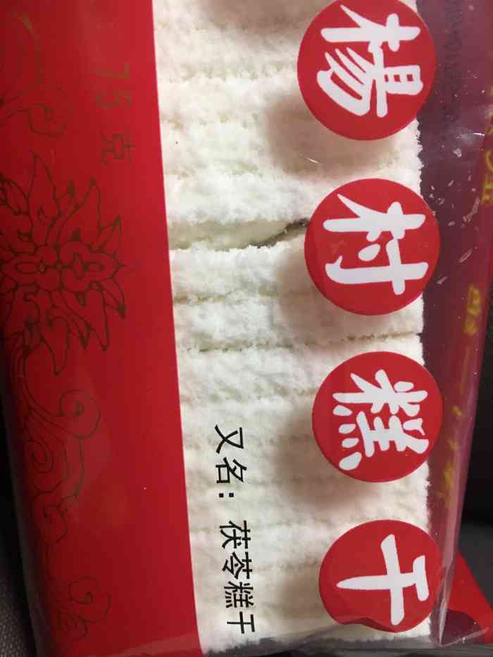 万全堂杨村糕干-"很多很多年不吃杨村糕干了……杨村糕干算.