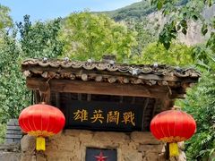 -云丘山景区