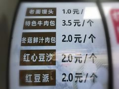 -御梁坊红糖馒头