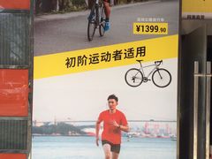 -迪卡侬(南二环店)