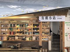 -素乐餐厅