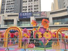 -汇邦中心ICON MALL