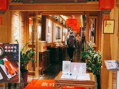 门面-小吊梨汤·北京菜·烤鸭(双井乐成中心店)
