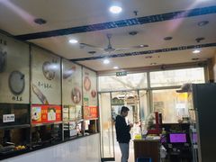 大堂-阊门姚记豆浆(旧学前直营店)