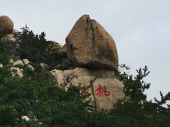 -崂山仰口游览区