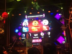 -胡桃里音乐酒馆(环亚凯瑟琳广场店)