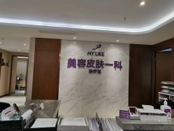 -厦门美莱整形美容医院