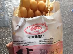 -利强记北角鸡蛋仔(弥敦道店 )