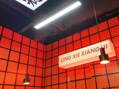 -领蟹祥记·香辣蟹·特色小海鲜(奥体天虹店)