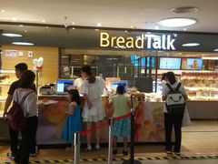 -BreadTalk面包新语·烘焙蛋糕(中心书城店)