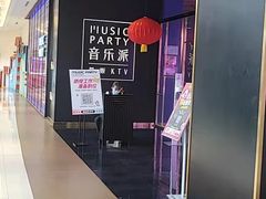 -音乐派KTV(银泰城店)