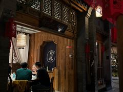 -卯时·精致锡帮菜(惠山古镇店)