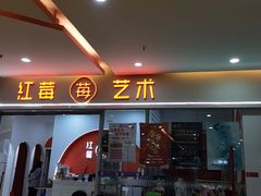 -予荷舞蹈(盛景校区)