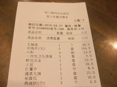 账单-南门涮肉(北洼路店)