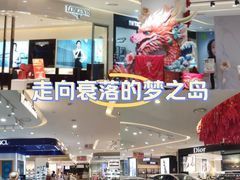 -新梦百货(民族店)