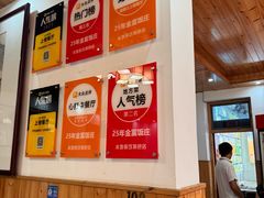 -芦茨金富饭庄·25年老字号·专做稻草鸡