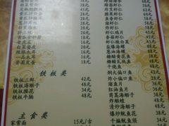 菜单-林之六八·6886大连老菜馆