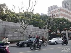 -上海市控江中学