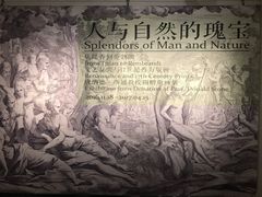 -北京大学赛克勒考古与艺术博物馆