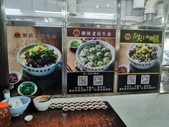 -潮镇老尾牛杂(环城西路店)