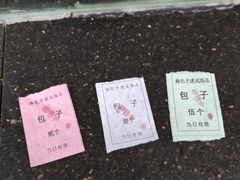 -韩包子(建设路店)