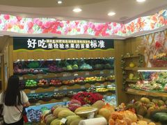-百果园PAGODA(国贸2店)