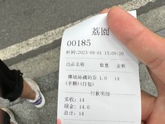 -荔園 LaiYuen
