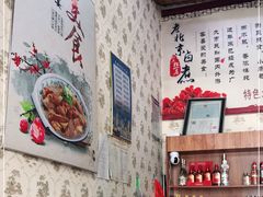 -老北京卤煮(平阳路大马店)