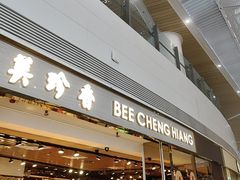 -陈鹏鹏潮汕菜(机场卫星厅·561登机口店)