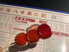 -麻六记(凤凰汇店)
