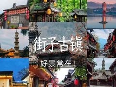 -崇州市街子古镇