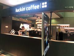 门面-瑞幸咖啡(尚都国际店)