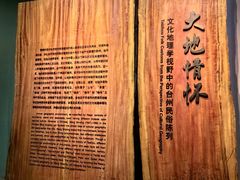 -台州博物馆