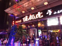 -唐伯虎新派湘菜馆(石夏时代广场店)