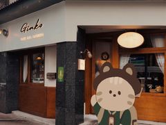 门面-Ginko银子(青龙街店)