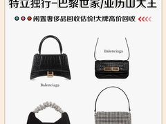 -奢收多·二手奢侈品回收中心(国际广场店)