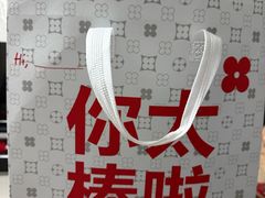-红花点心局(护国寺店)