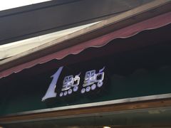 门面-茉沏(万科美好广场店)