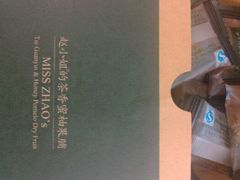 -赵小姐的店(鼓浪屿三友店)