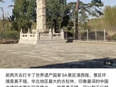 -清西陵