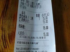 账单-老地方猫儿面(磁器口店)