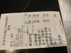 -多味居(剪子巷店)