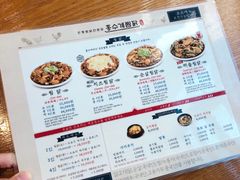 菜单-弘寿鸡 安东炖鸡(명동1호점)