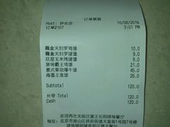 账单-汉堡王(房山绿地缤纷城店)