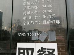 -水碾河刘老大串串香(水碾河路店)