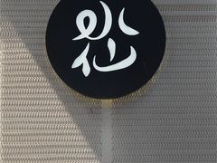 -BeauTea水仙(coco park店)